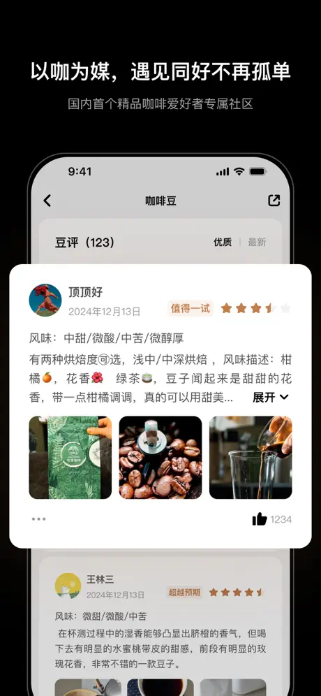 豆集 App 功能截图 1