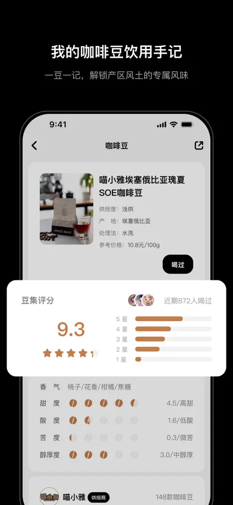 豆集 App 功能截图 2